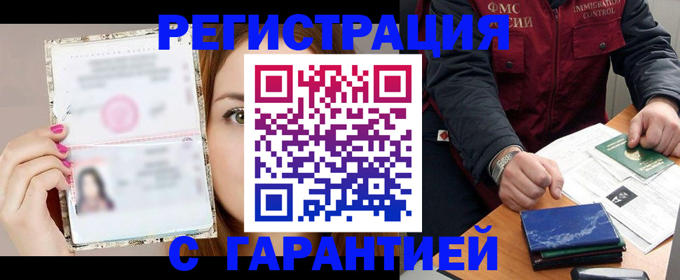 временная регистрация в квартире в Когалыме