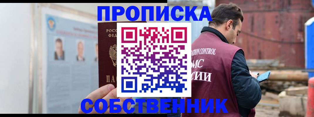 прописка для работы в Когалыме