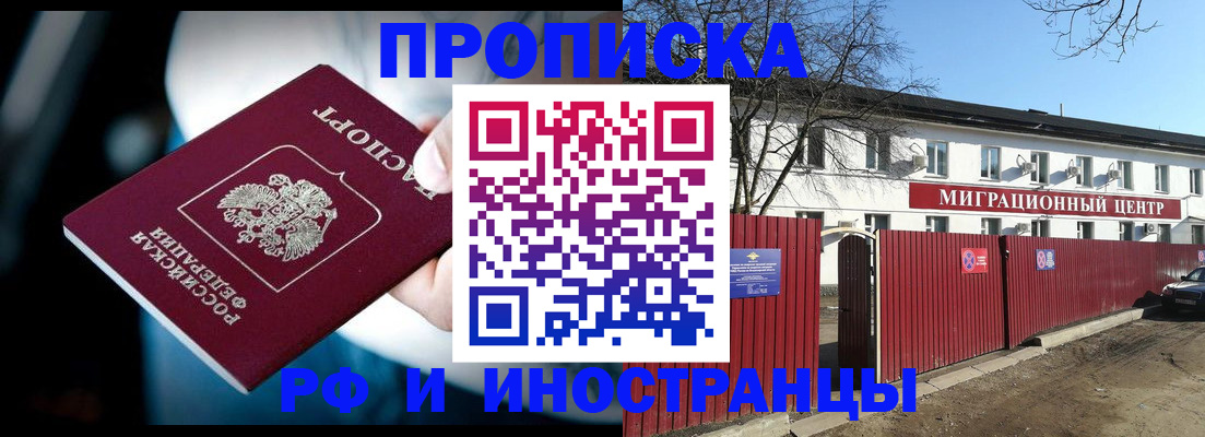 прописка гарантия в Когалыме